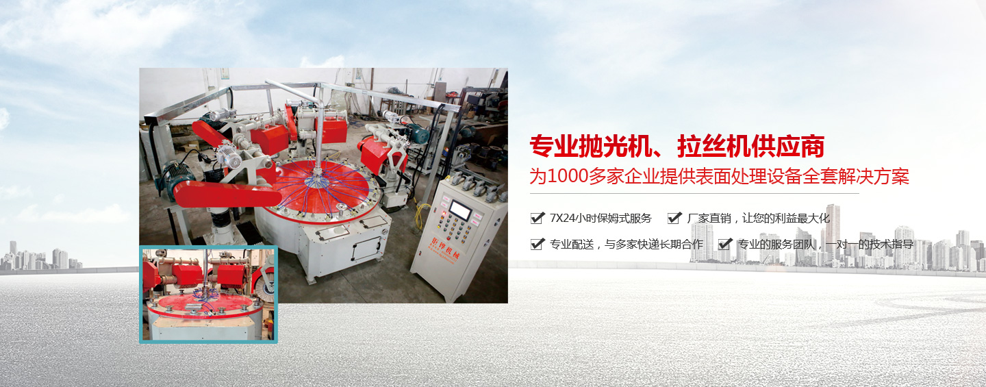 自动抛光机